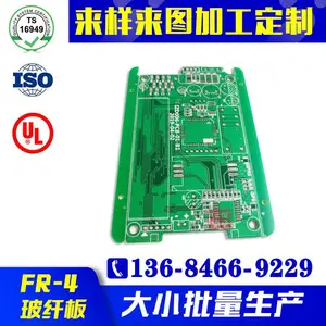 按摩仪PCB线路板加工定制 PCB批量生产