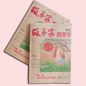 报纸印刷制作 期刊排版印刷 教辅印刷厂家