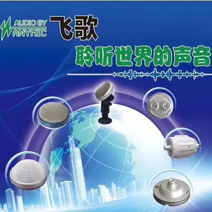 广州飞歌信息科技有限公司