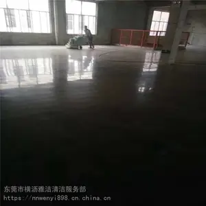 东莞市万江工厂地面起灰、旧地面翻新、水泥地硬化处理