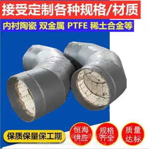 耐磨弯头内衬陶瓷 耐磨陶瓷管道弯头厂家 可按图纸加工