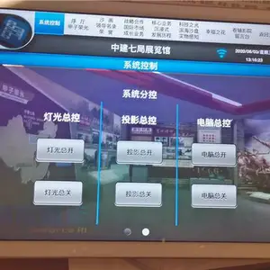 河南郑州企业展厅声光电设备/展馆多媒体IPAD智能中控控制