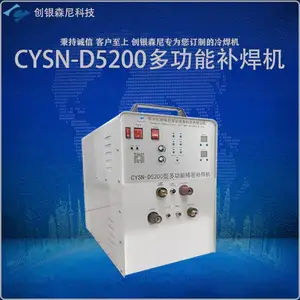 江苏创银森尼 CYSN-D5200型多功能精密补焊机 高温合金焊接 金属裂纹修复焊机 冷焊机厂家