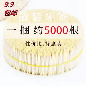 家用一次性牙签水果签饭店批发竹子大盘散装双头尖便携式盒装