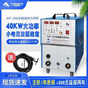 山东冷焊机厂家轴类磨损大面积冷熔覆自动成套设备