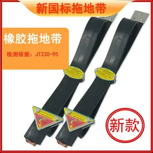 橡博货车可调节静电消除器油罐车橡胶除静电条接地条拖地带车载用品