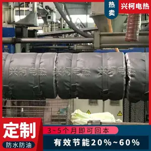 兴柯电热订做加热保温套 易于安装挤出机模具套式保温罩