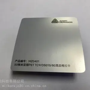 Avery denn***n哑银pet不起翘哑白网纹胶不干胶耐久性A4薄膜标签210*297MM