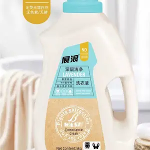 澳慈展浪深层洁净洗衣液中性无磷低泡洗衣液2kg5kg瓶装