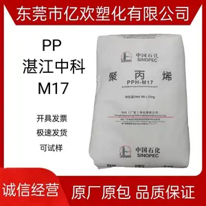 PP中科中科M17用于注射器家电容器玩具防撞杆 高抗冲PP料