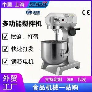 喆研商用打蛋器多功能厨师机蛋糕烘焙打发打奶油50升搅拌机
