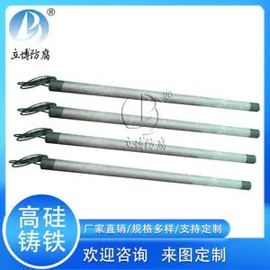 立博防腐 外加电流预包装 高硅铸铁 阴极保护材料