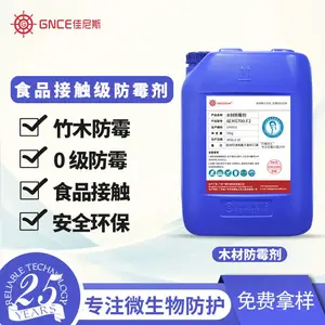 竹木食品级防霉剂耐水洗防腐竹木制品环保防霉液
