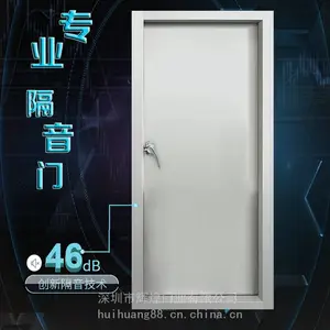 声盾隔音防火钢制烤漆录音棚机房学校琴房电视台电影院演播厅剧院酒吧KTV隔音门防火隔声门GYM-001