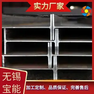 热轧一次成型304不锈钢工字钢 不锈钢H型钢 美标30408型材
