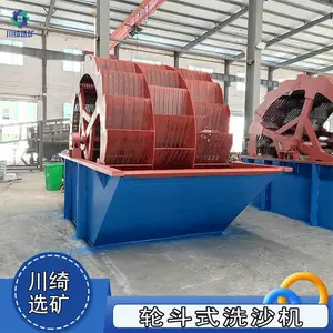 建筑用砂轮斗式洗砂机 沙石分离洗沙机 风火轮洗砂设备