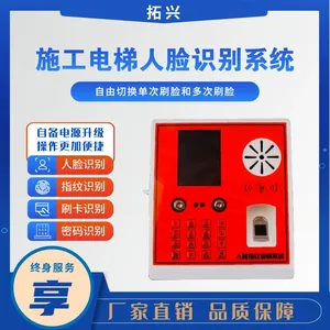 施工电梯塔吊人脸指纹识别器起重机人脸识别供应商