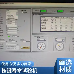锅仔片荷重行程曲线仪 尚高 SGL205