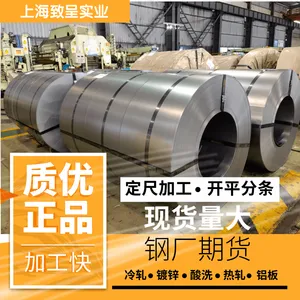 SCE4 钢板钢卷 冲压折弯性能良好 符合规格执行标准 欢迎电询