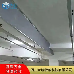 大硅固定式无机布挡烟垂壁厂房车库用 防水防潮 报告齐备