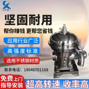 辽宁富一碟式离心机一手货源全自动菌体分离机