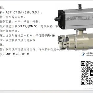 omal-automation����ˮ���ͳ�����˫Ч���汾�ķ�Χ��DN 15��DN 50
