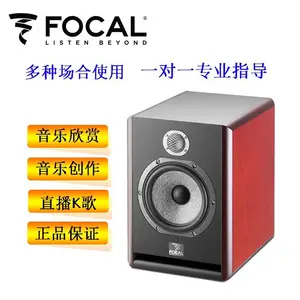 Focal/solo6 Be有源音箱 金属网罩 混音及桌面音响