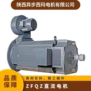 西玛 频繁起制动直流电机ZFQZ-315-21 150KW 440V适应可控硅供电方式