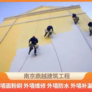南京建宁路出租房墙面开裂墙皮脱落墙面发霉修补翻新
