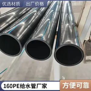 ����pe��160mm��� 8��pe��ˮ���������� peˮ�ܿ�����