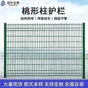 高速公路果园圈地养殖折弯桃型立柱护栏网小区围墙水库钢丝隔离网
