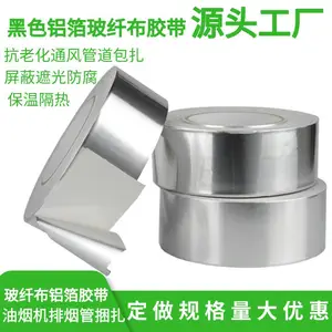 玻纤布铝箔胶带加厚耐高温防晒隔热太阳能保温管管道包扎密封胶布