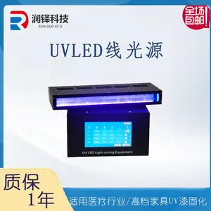 润铎科技喷码机打印机uv灯丝印 LED固化灯远焦距uvled线光源10*350