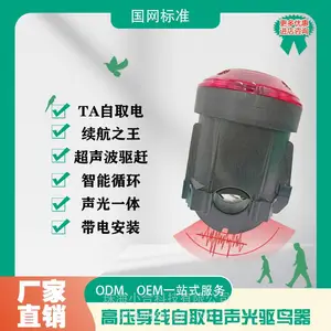 XH-JQR-200电力专用工业驱鸟器 智能冲击波 激光驱鸟装置