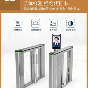 考勤门禁闸机小区学校电控闸机人脸识别机多种识别方式