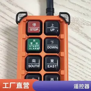 天洋无线遥控器定制款 货车尾板专用升降开关 工程黄
