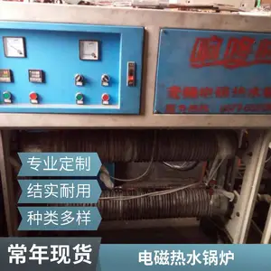 电磁热水锅炉 电磁采暖炉 智能变频 运行费用低 众信蓝天