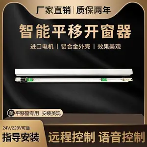 广东东莞圳基电动开窗器平开电动开窗器平移推拉窗自动电动开窗器平推窗户