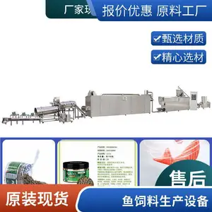 多功能鱼饲料生产线 可生产浮料的鱼饲料双螺杆膨化机的厂家