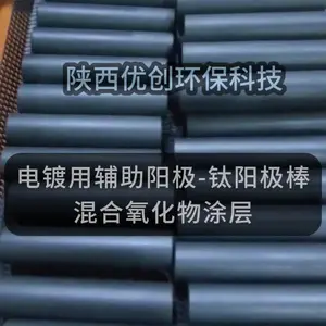电镀用阳极棒 电镀辅助不溶性阳极 不溶性钛阳极棒 铱钽涂层钛阳