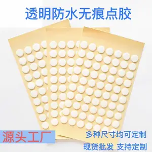 透明亚克力双面胶厂家 纳米双面胶贴 无痕公仔盲盒不倒胶垫 圆点胶贴