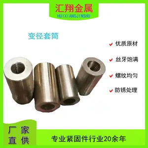变径套筒 建筑工程紧固连接 45号钢 三级钢 四级钢异径接驳器