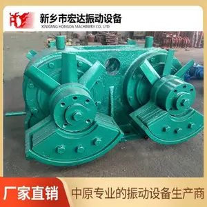 WHQZ-2x80-6座式激振器 宏达大型振动筛配套设备