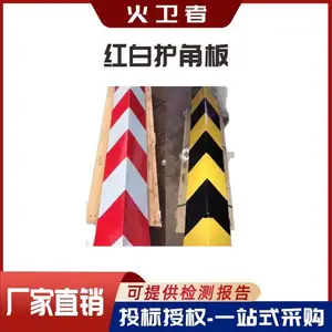 踢脚板红白护角 建筑工地新款铁皮警示带 塑料镀锌安全挡脚板外架