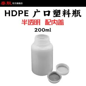 泰默现货200ml克g塑料样品分装带内盖大口圆形试剂瓶