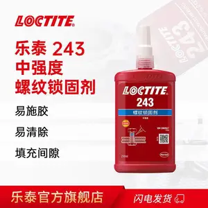 汉高乐泰LOCTITE243 250ml 螺丝锁固胶蓝色 耐油型 中等强度 可拆卸