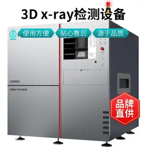微焦点X-ray检测设备AX8300MAX全新品质保证 日联科技