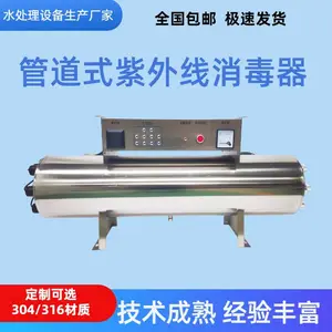紫外线杀菌器 RXUV-300自动清洗计时低压中压紫外线杀菌器