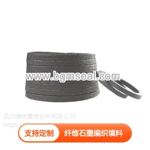 Burgmann博格曼P4000NFS纤维石墨编织填料 耐高温