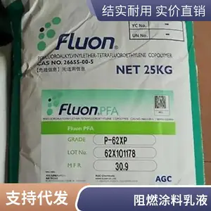PFA美国M 6525TZ耐高温 耐酸碱 耐化学 塑料颗粒 注塑挤出模压原料